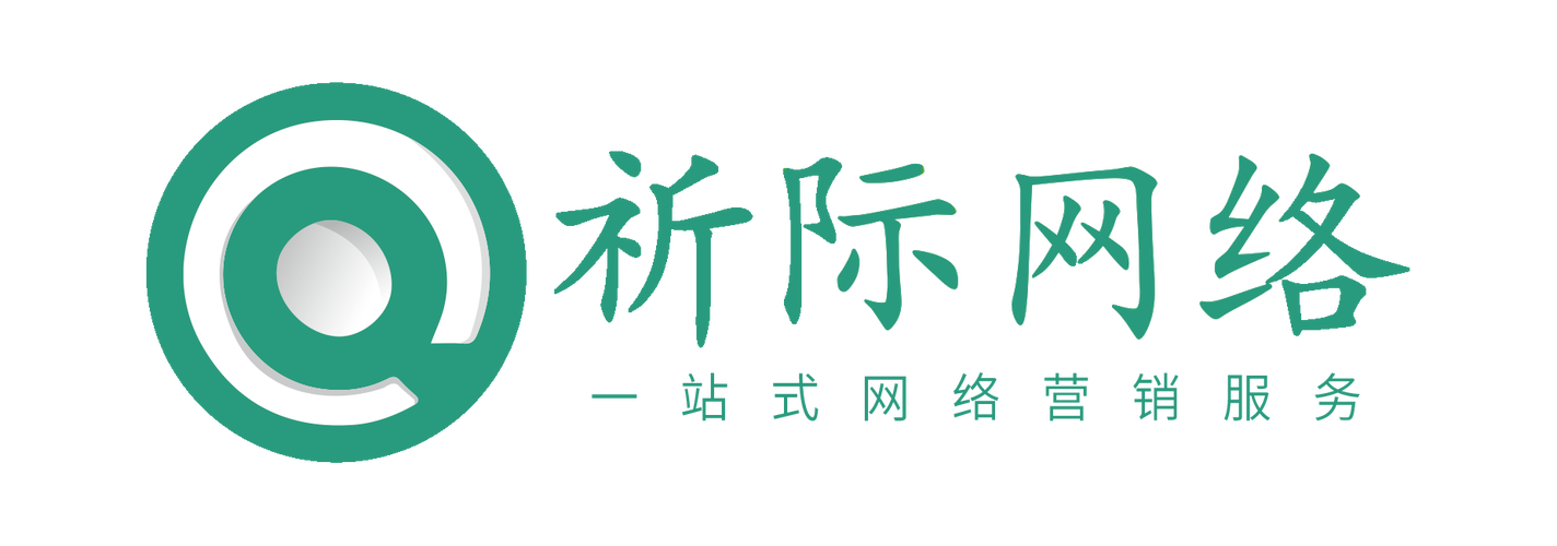 廣州祈際網絡科技 網絡技術服務的深耕者與創新者